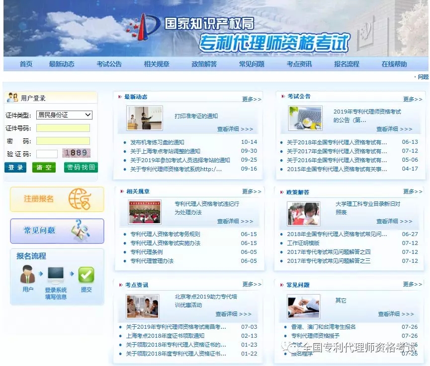 2019.12.1，專利代理師考試成績出來了?。ǜ剑翰樵児ヂ裕? title=