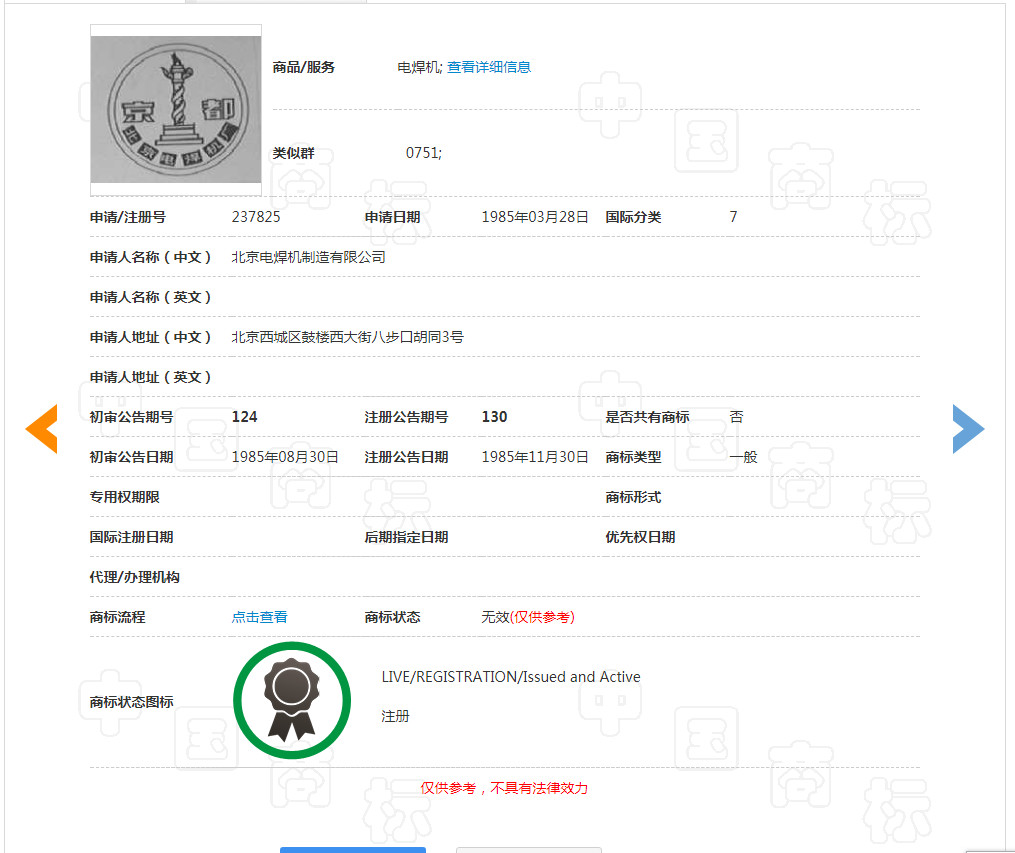“京都”代表北京還是外國地名？