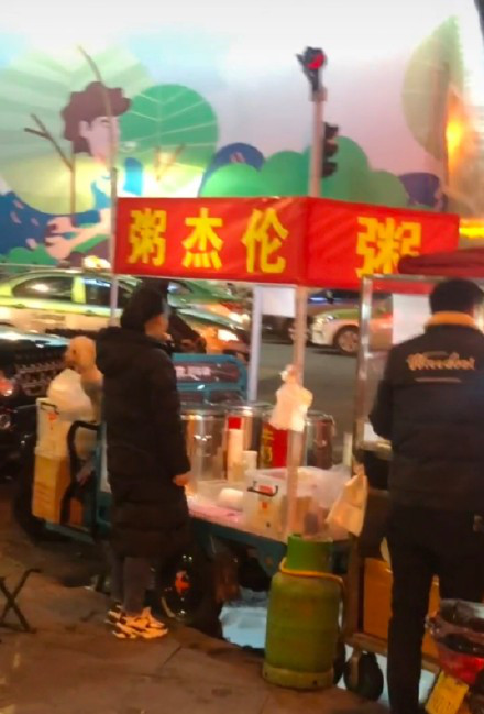 “粥杰倫”商標已經出現了，“菜依林”還會遠嗎？
