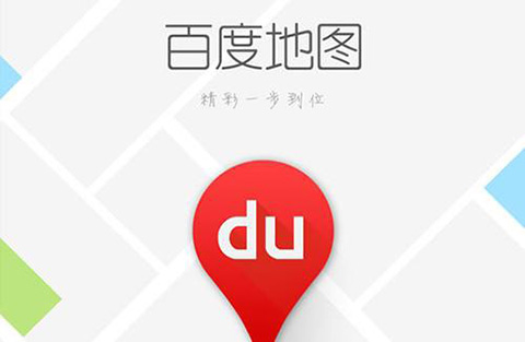 百度申請的“百度地圖”商標被駁回，竟因撞上了“李鬼”？