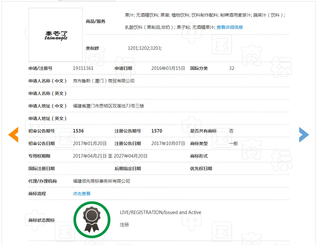 你買的是正版“泰芒了”嗎？