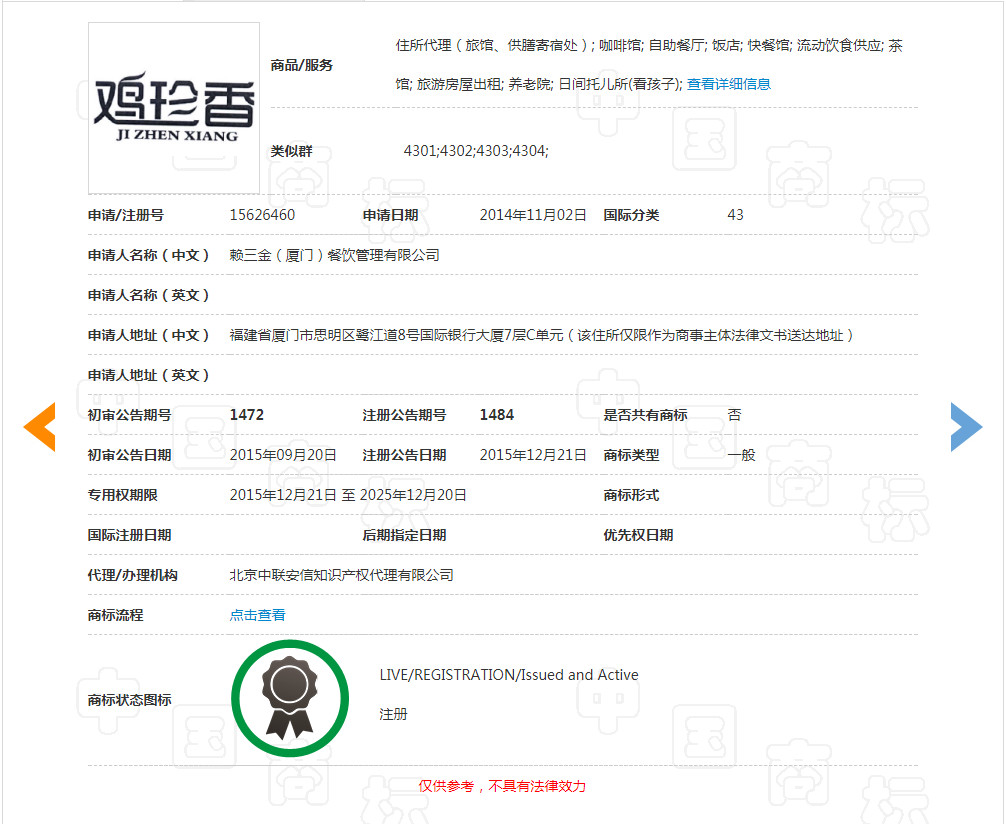 你買的是正版“泰芒了”嗎？