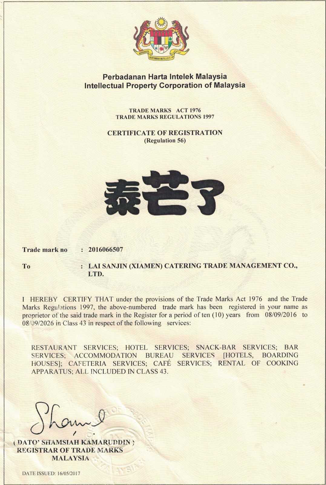 你買的是正版“泰芒了”嗎？