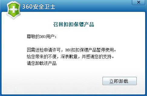 360與騰訊“冤家路窄”又起商標之爭（附：決定書全文）