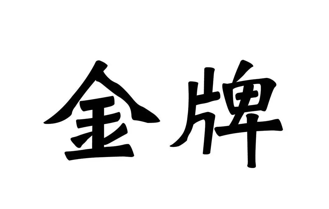 #晨報#斯凱奇在華被起訴專利侵權；12省市共簽“知識產權行政保護協作協議書”