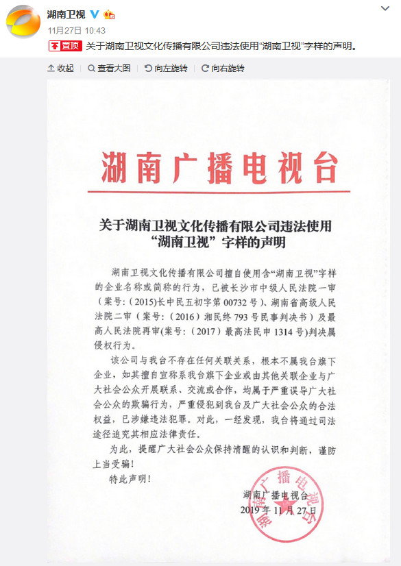 湖南衛視商標被侵權！各大衛視的瓜你吃了嗎？
