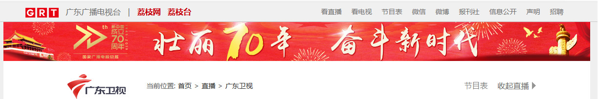 湖南衛視商標被侵權！各大衛視的瓜你吃了嗎？