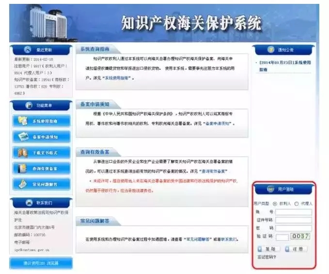 知識產權海關備案的那些事