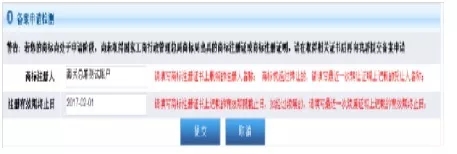 知識產權海關備案的那些事