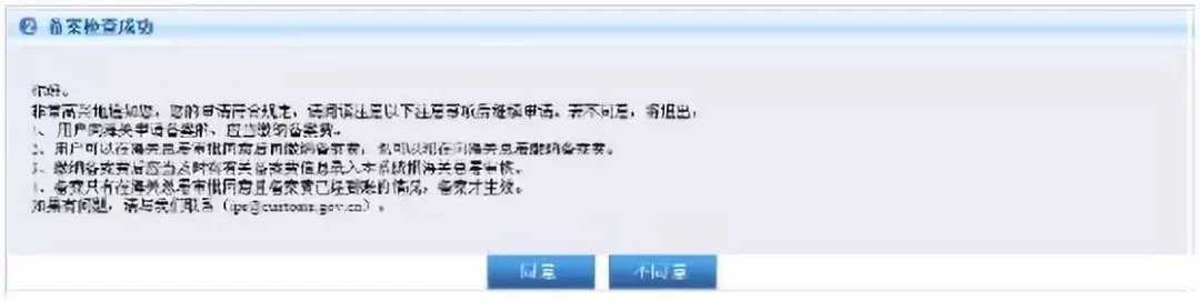 知識產權海關備案的那些事