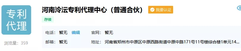 驚！“花式”送達商標公告以騙取錢財！你中招了嗎？