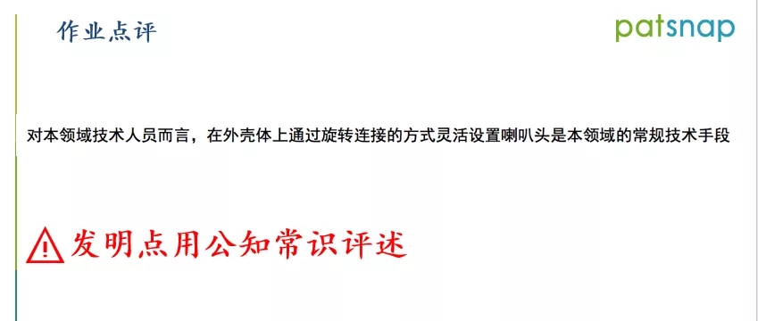 ?前國知局審查員分享：如何制定檢索策略，快速命中對比文件？