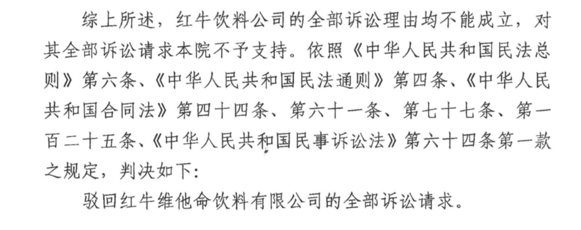 紅牛商標一審判屬天絲，細數案件背后的關鍵點！