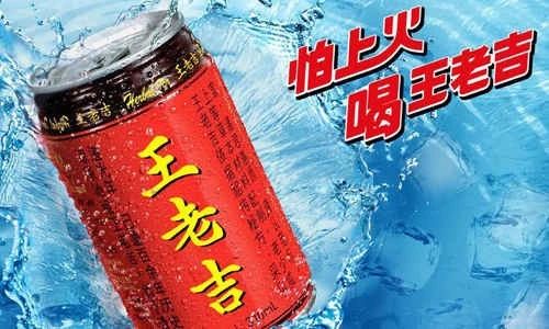歷時六年，廣藥“怕上火喝王老吉”商標被駁回（附：判決書）