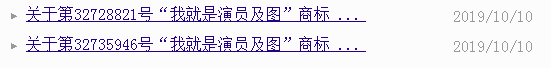 輸出海外版權的《我就是演員》，卻被商標絆了腳！