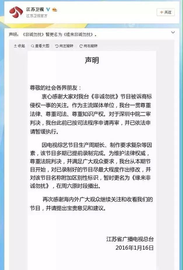 輸出海外版權的《我就是演員》，卻被商標絆了腳！