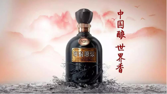 “春晚紅人”古井貢酒敗訴，“白沙古井”商標不侵權