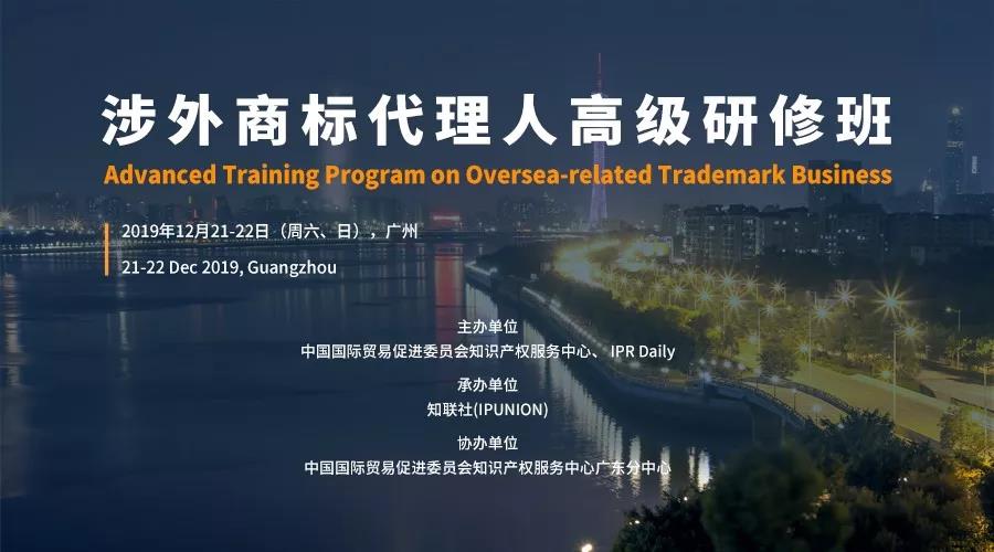 #晨報#關于轉發國家知識產權局《關于開展知識產權貫標認證學習平臺公開測試的函》的通知