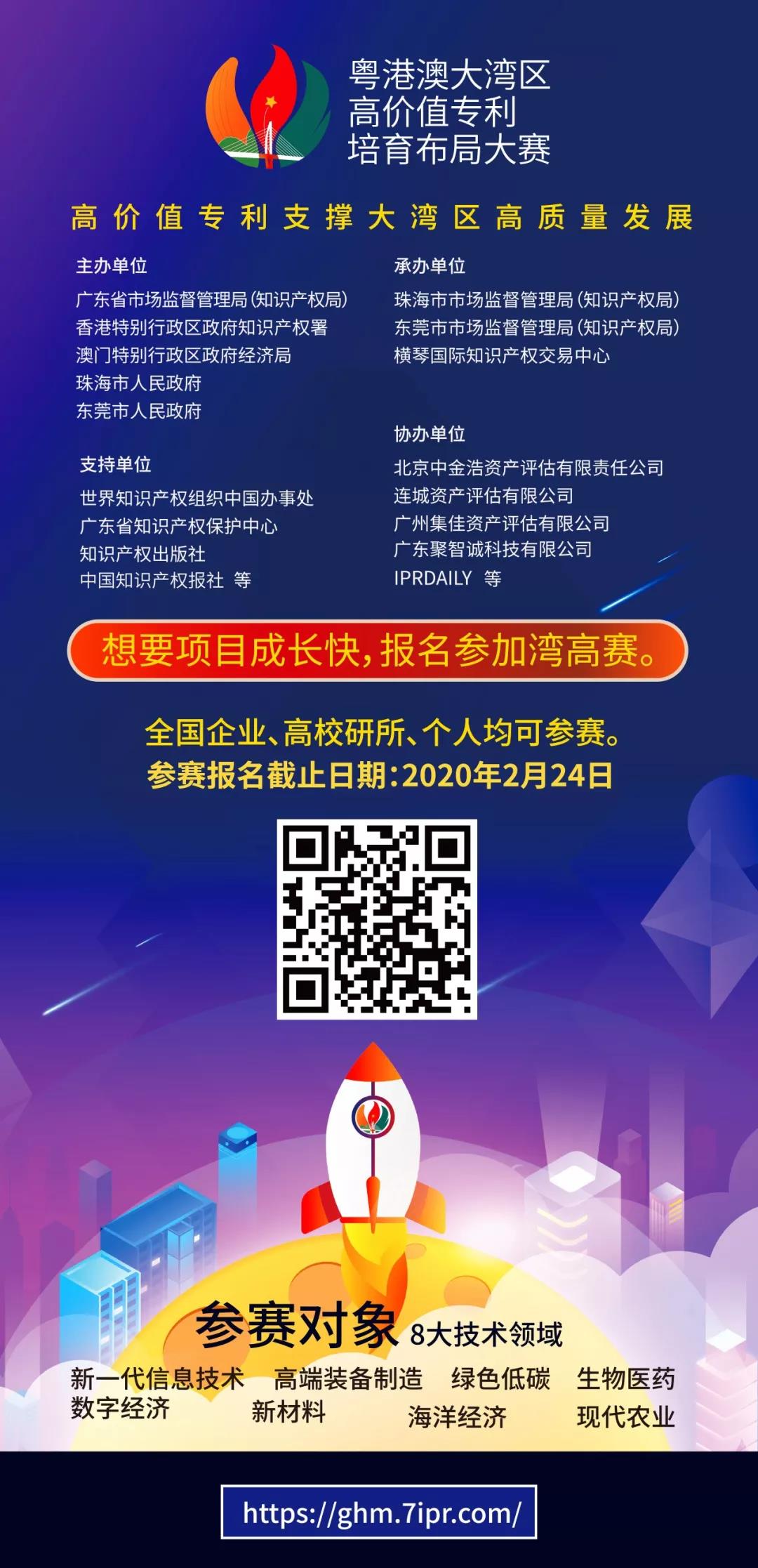 #晨報#關于轉發國家知識產權局《關于開展知識產權貫標認證學習平臺公開測試的函》的通知