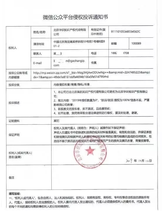 高航嚴正聲明！
