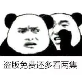 《慶余年》劇集泄露，“超前點播”讓支持正版的人有點寒心