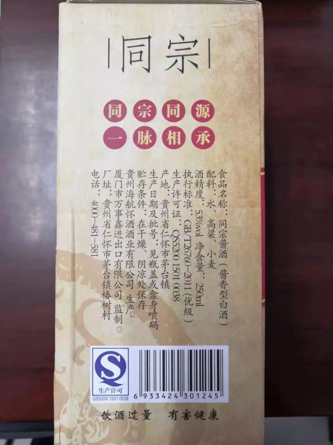 名人題詞并非知識產權侵權的“擋箭牌”
