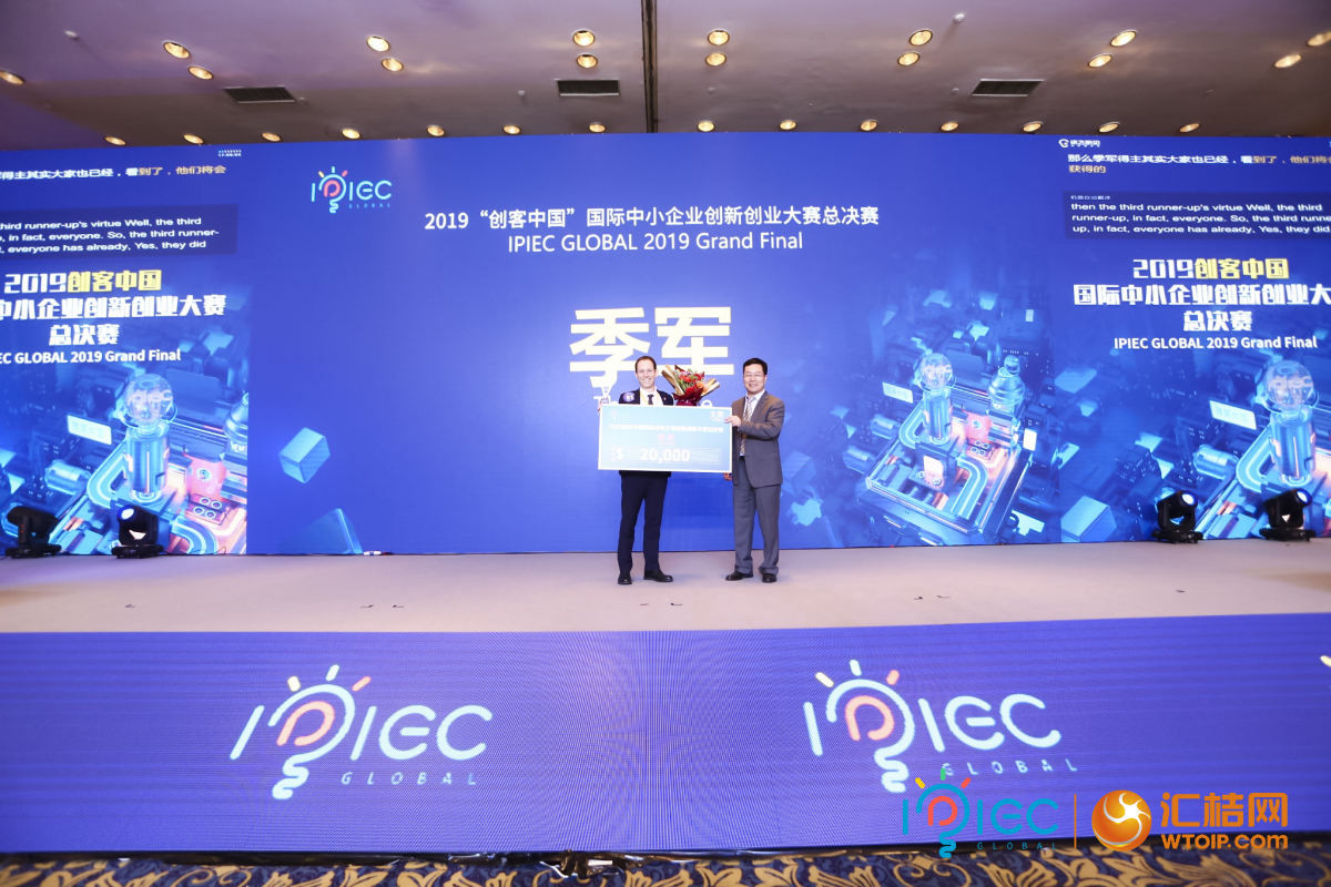 匯桔2019“創客中國”國際創新創業大賽（IPIEC Global 2019）總決賽落幕，2048個項目,撬動百億市場經濟價值