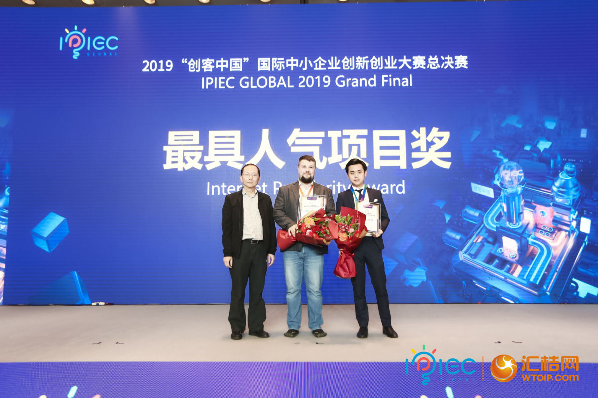 匯桔2019“創客中國”國際創新創業大賽（IPIEC Global 2019）總決賽落幕，2048個項目,撬動百億市場經濟價值