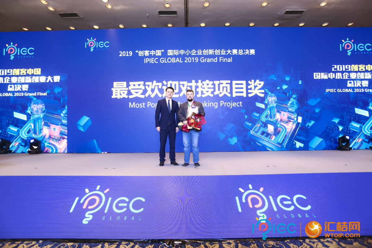 匯桔2019“創客中國”國際創新創業大賽（IPIEC Global 2019）總決賽落幕，2048個項目,撬動百億市場經濟價值