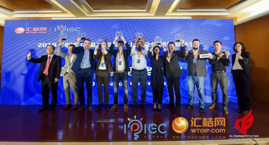 匯桔2019“創客中國”國際創新創業大賽（IPIEC Global 2019）總決賽落幕，2048個項目,撬動百億市場經濟價值