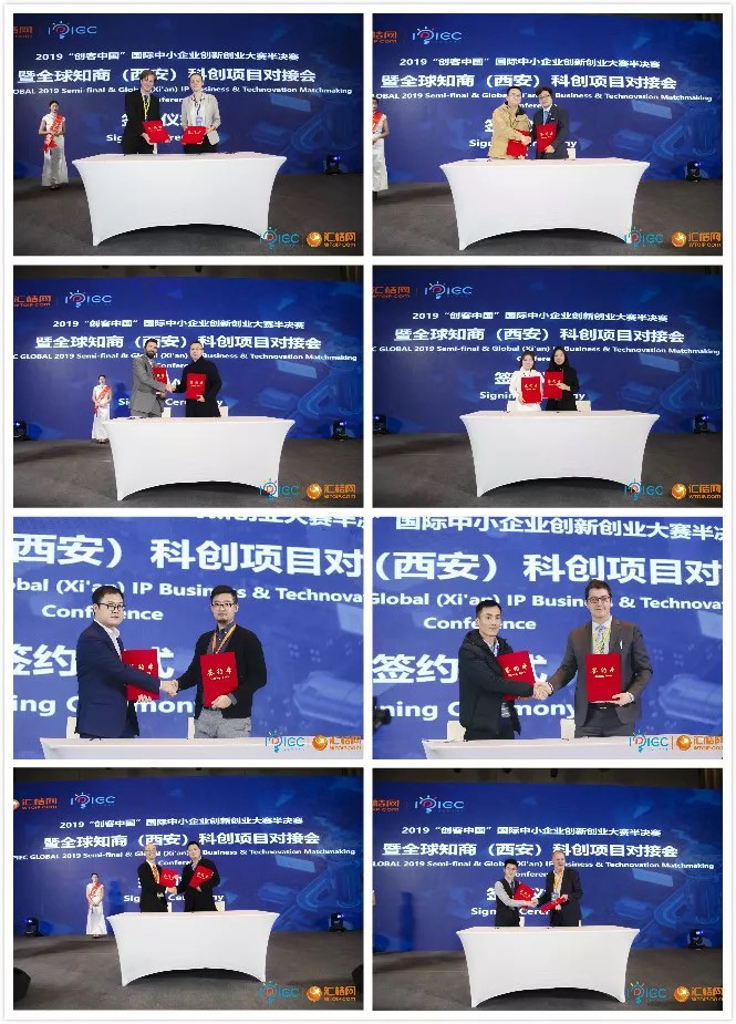 匯桔2019“創客中國”國際創新創業大賽（IPIEC Global 2019）總決賽落幕，2048個項目,撬動百億市場經濟價值
