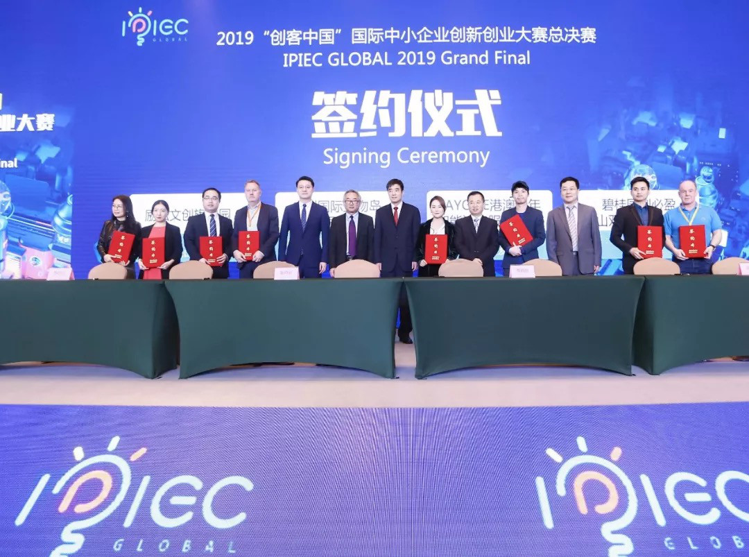 匯桔2019“創客中國”國際創新創業大賽（IPIEC Global 2019）總決賽落幕，2048個項目,撬動百億市場經濟價值