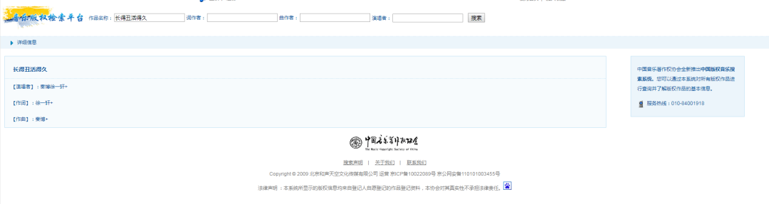 “長得丑活得久” 這首火爆網絡的神曲，到底誰是原創？
