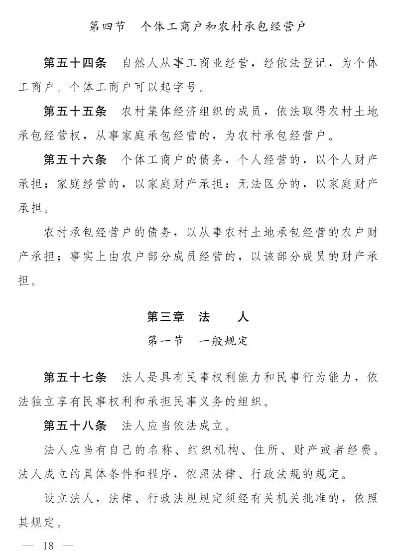 民法典(草案)全文發布！這些知識產權內容值得關注?。ǜ剑喝模? title=