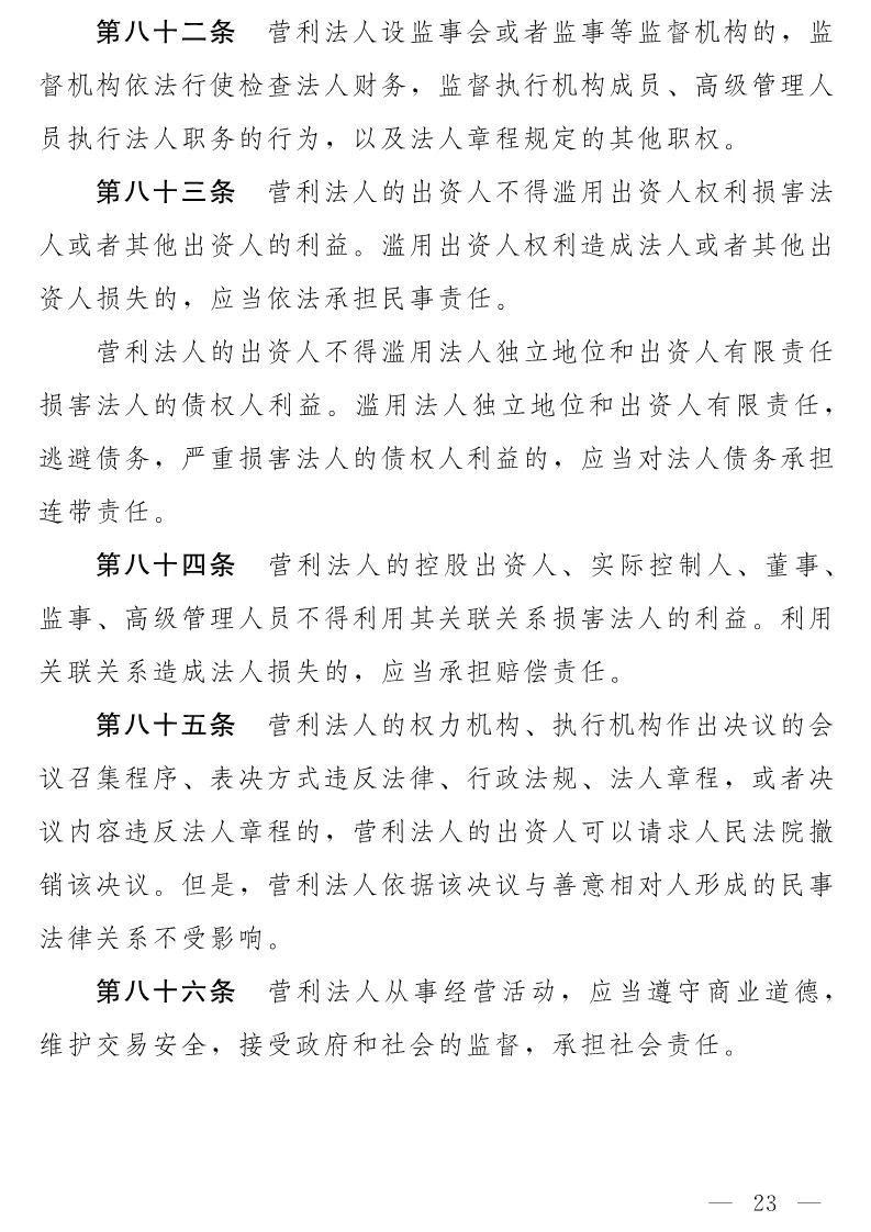 民法典(草案)全文發布！這些知識產權內容值得關注?。ǜ剑喝模? title=