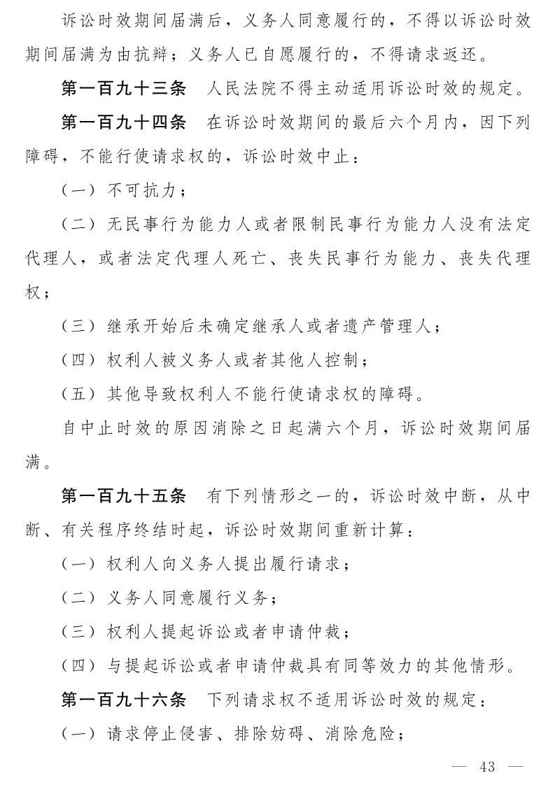 民法典(草案)全文發布！這些知識產權內容值得關注?。ǜ剑喝模? title=