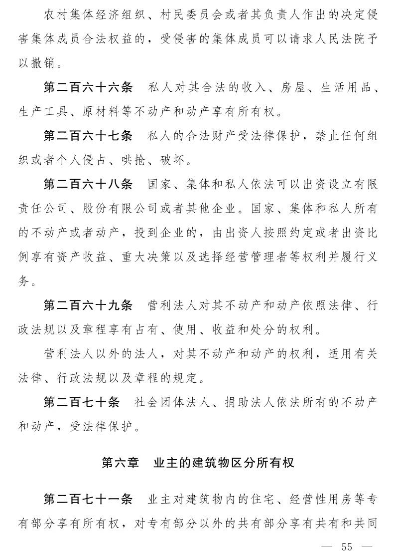 民法典(草案)全文發布！這些知識產權內容值得關注?。ǜ剑喝模? title=