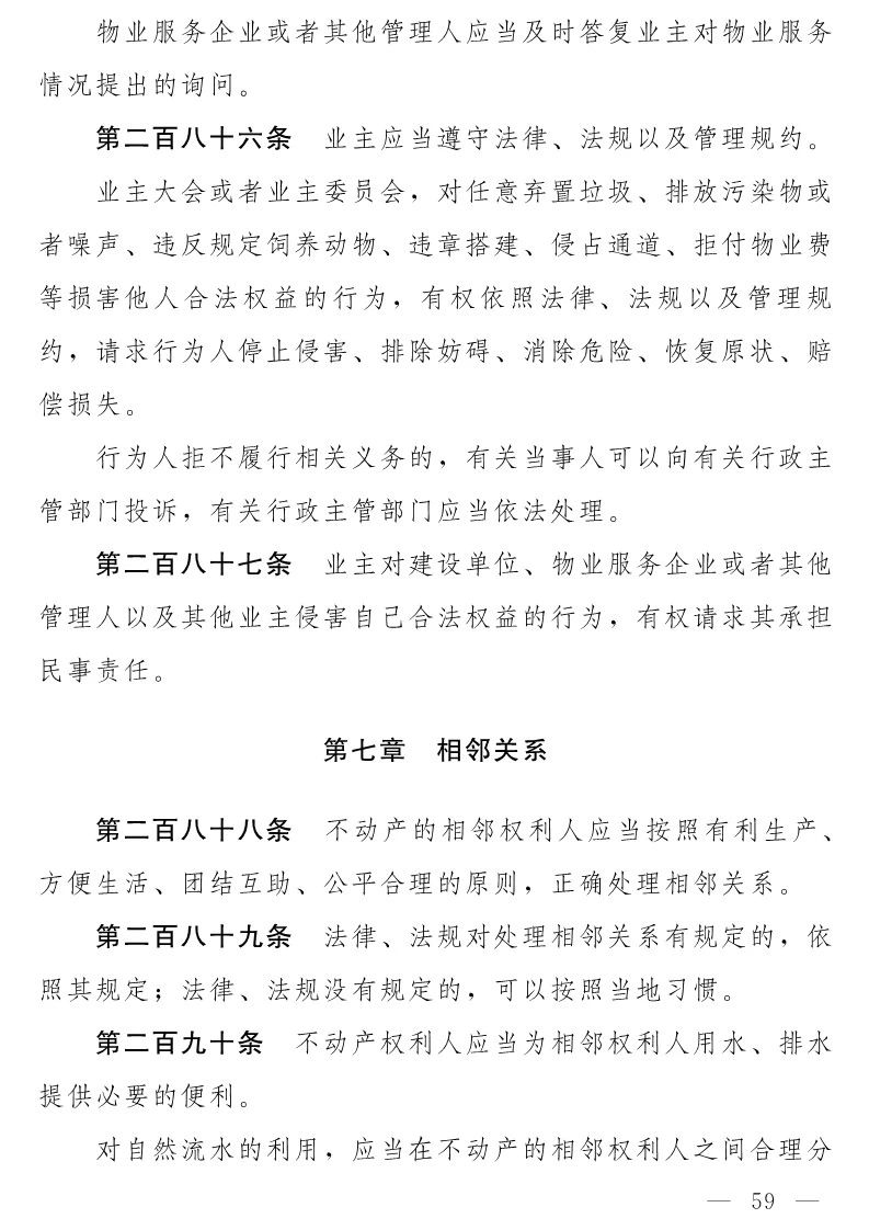 民法典(草案)全文發布！這些知識產權內容值得關注?。ǜ剑喝模? title=