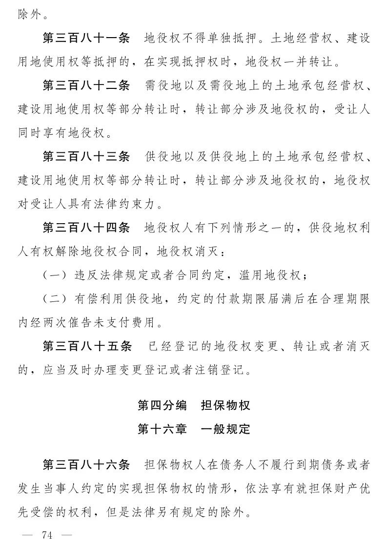 民法典(草案)全文發布！這些知識產權內容值得關注?。ǜ剑喝模? title=