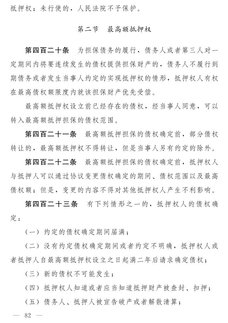 民法典(草案)全文發布！這些知識產權內容值得關注?。ǜ剑喝模? title=