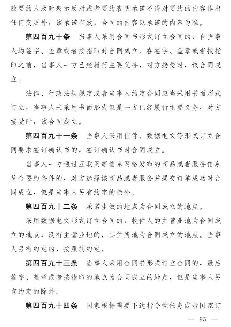 民法典(草案)全文發布！這些知識產權內容值得關注?。ǜ剑喝模? title=