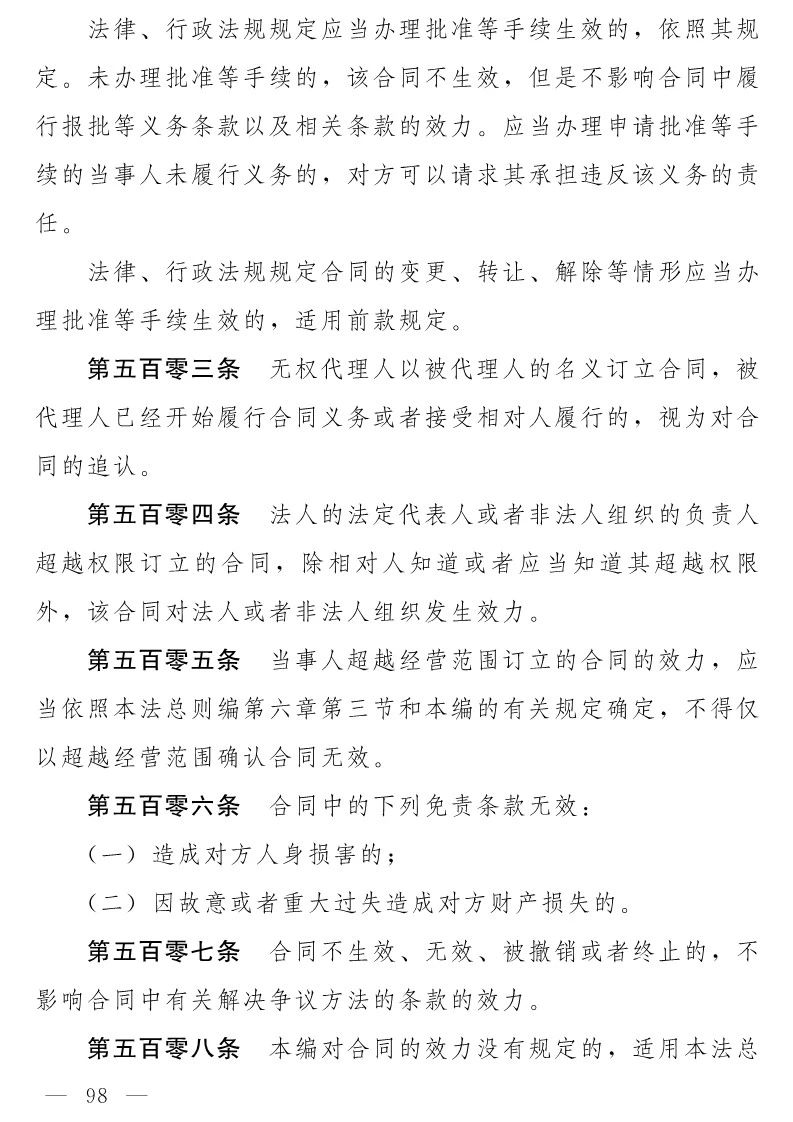 民法典(草案)全文發布！這些知識產權內容值得關注?。ǜ剑喝模? title=