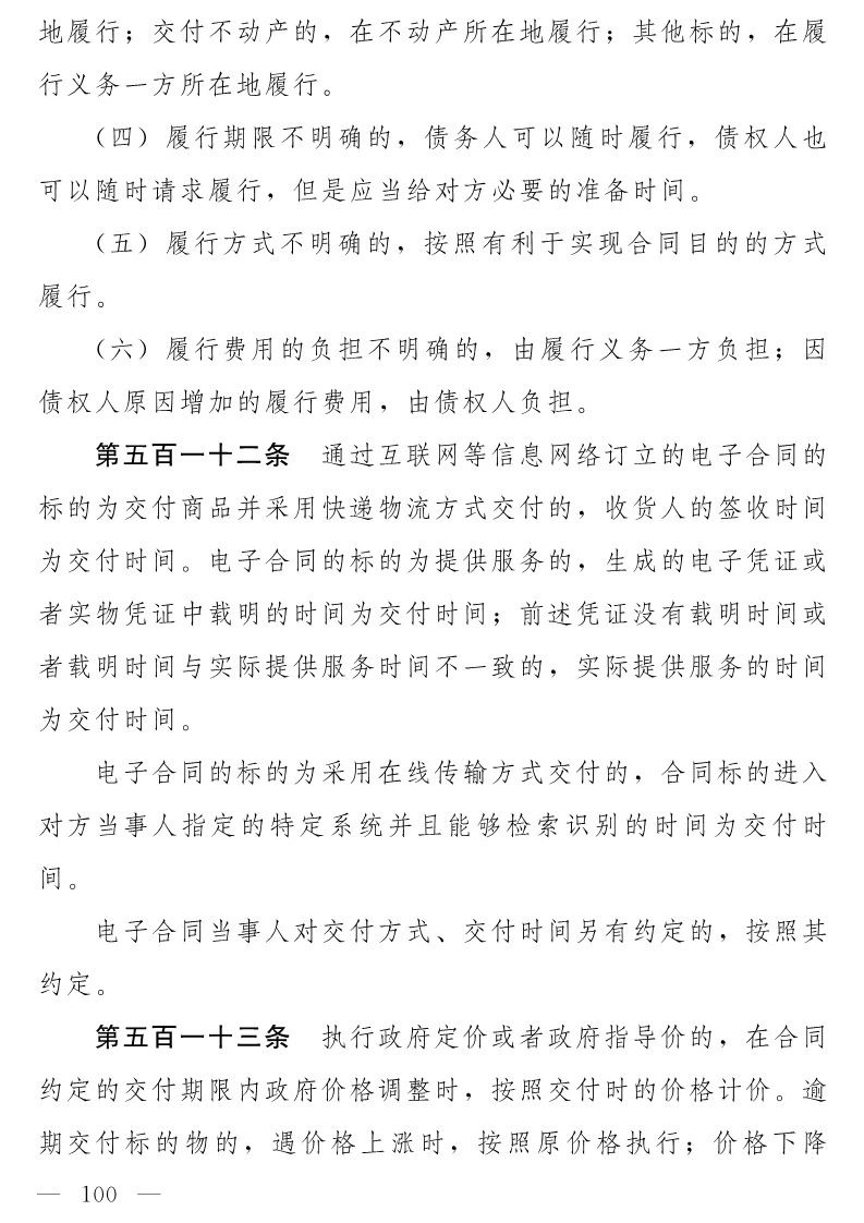 民法典(草案)全文發布！這些知識產權內容值得關注?。ǜ剑喝模? title=