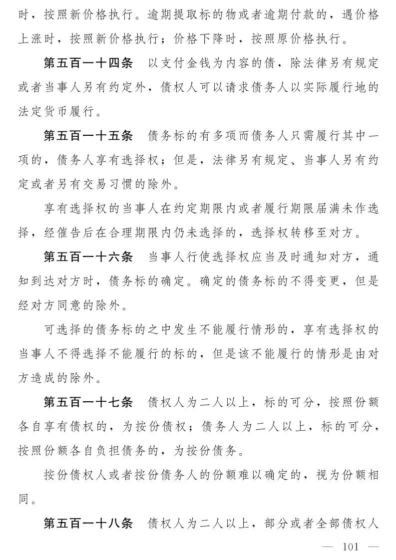 民法典(草案)全文發布！這些知識產權內容值得關注?。ǜ剑喝模? title=