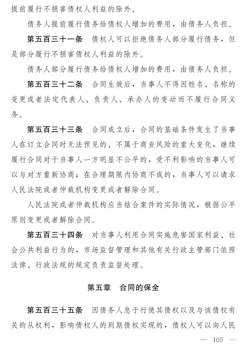 民法典(草案)全文發布！這些知識產權內容值得關注?。ǜ剑喝模? title=