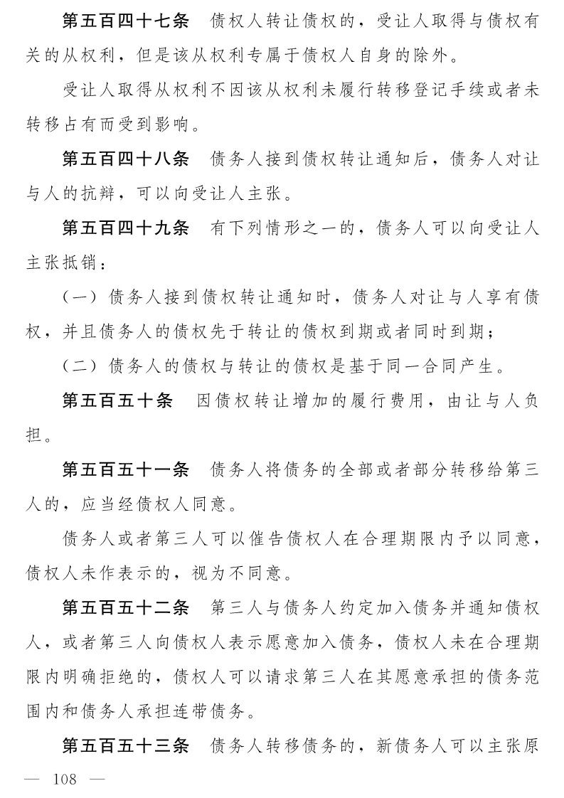民法典(草案)全文發布！這些知識產權內容值得關注?。ǜ剑喝模? title=