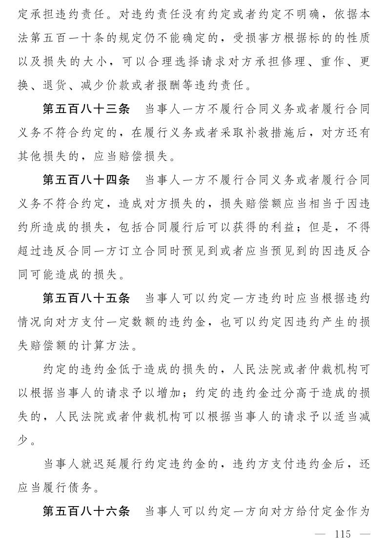 民法典(草案)全文發布！這些知識產權內容值得關注?。ǜ剑喝模? title=
