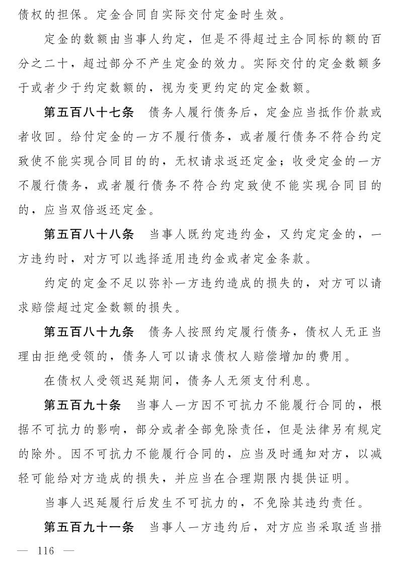 民法典(草案)全文發布！這些知識產權內容值得關注?。ǜ剑喝模? title=