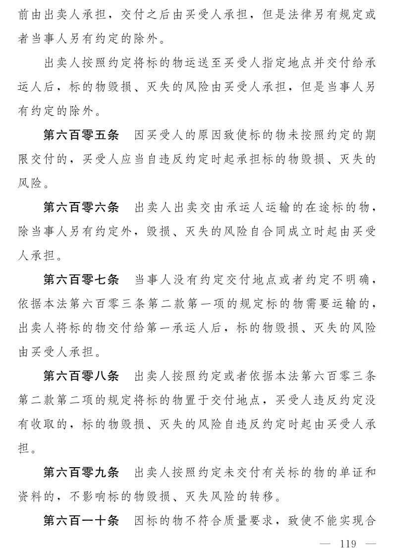 民法典(草案)全文發布！這些知識產權內容值得關注?。ǜ剑喝模? title=