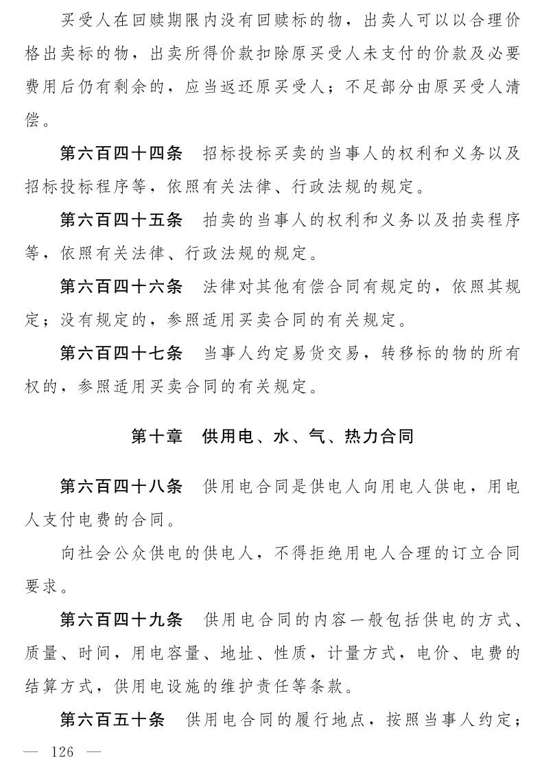 民法典(草案)全文發布！這些知識產權內容值得關注?。ǜ剑喝模? title=